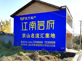 江陵墙体广告的选址原则