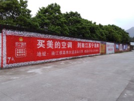 江陵墙体广告公司专业与不专业简析