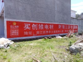 江陵墙体广告公司全面解决农村墙体广告痛点