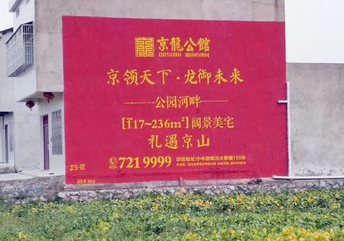 江陵墙体广告发布的关键问题