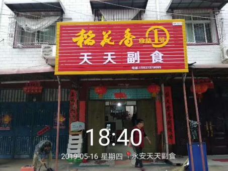 江陵的门店生意好坏 差距从门头招牌开始