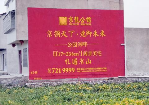 江陵墙体广告为何成为户外媒体新霸主