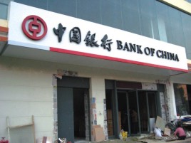 江陵门头店招设计地域性文化