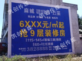 江陵墙体广告为什么是企业最优选择？