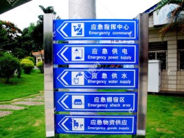 江陵标识导向系统设计需要掌握的四大元素