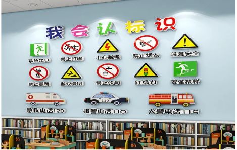 江陵安全标识在幼儿园实施的重要性