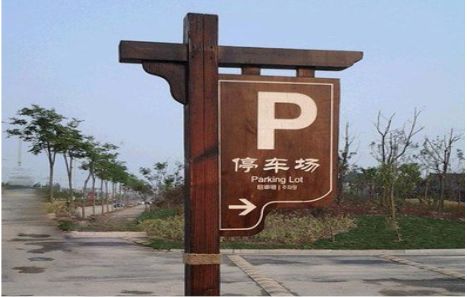 江陵制作标识牌需要注意什么？