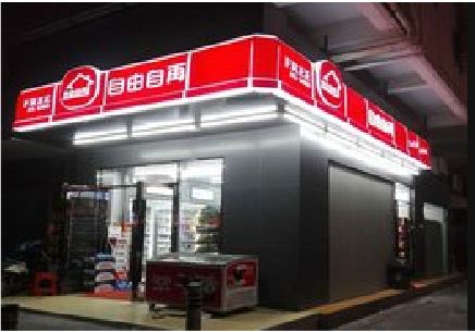 江陵便利店灯箱制作材质如何选择？
