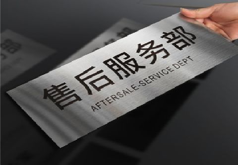 江陵不锈钢腐蚀牌的制作方法。