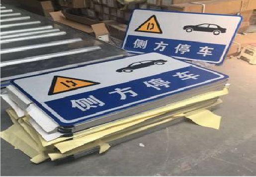 江陵反光标识牌的制作流程