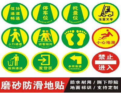 江陵客户要做贴在地上的广告，是什么材料？