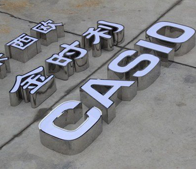 江陵定制发光字需要多久？