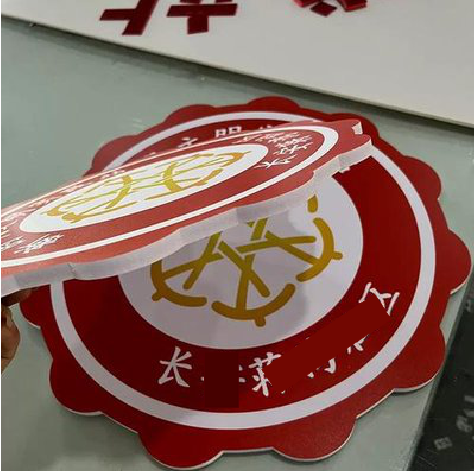 江陵PVC加UV打印的过程梳理。